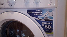 Подключить стиральную машину соло на место старой в районе Печатников