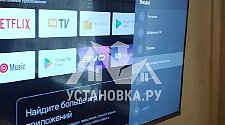 Установить/подвесить и настроить телевизор