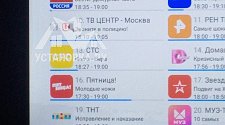 Установить телевизор и настроить его