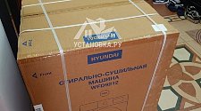 Установить/подключить стиральную машину