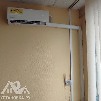 Установить Кондиционер
