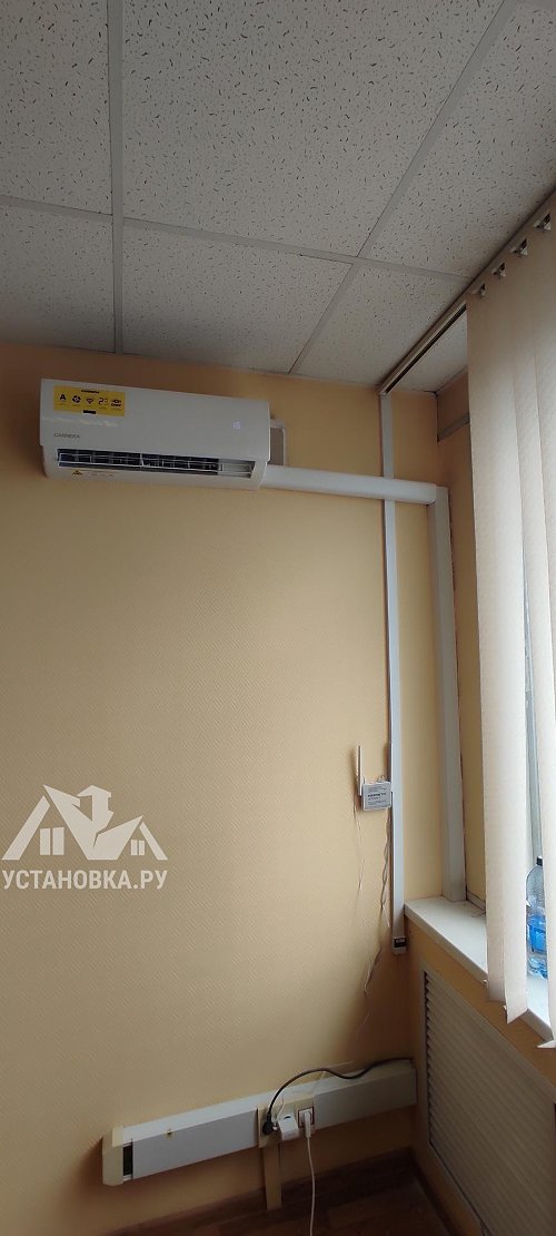 Установить Кондиционер