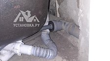 Установить стиральную машину 