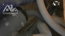 Установить стиральную машину