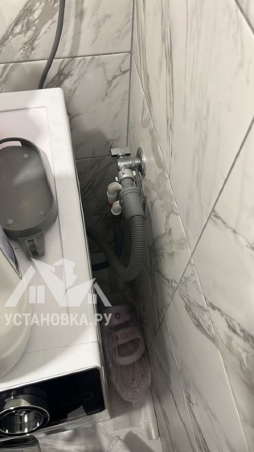 Установить стиральную машину