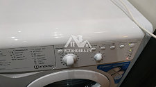 Установить на готовые коммуникации стиральную машину Indesit