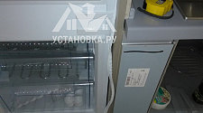 Подключить встраиваемый холодильник в районе Молодёжной