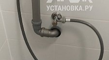 Установить/подключить стиральную машину