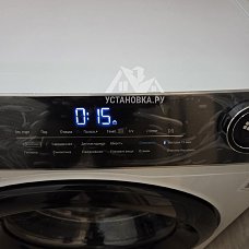 Установить стиральную машину