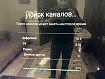Настроить телевизор