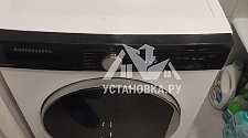 Установить/подключить стиральную машину