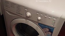 Установить новую отдельно стоящую стиральную машину Indesit 