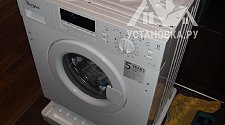Установить встроенную стиральную машину с демонтажем старой