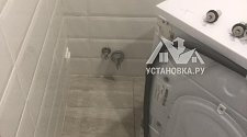 Установить стиральную машину