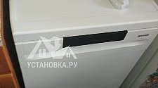 Установить посудомоечную машину