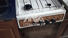 Установить новую газовую плиту на Оренбургской