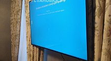 Установить/подвесить и настроить телевизор