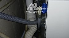 Установить стиральную машину