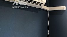 Установить кондиционер