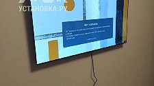 Подвесить и настроить телевизор
