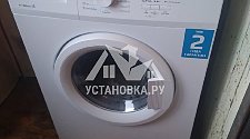 Демонтировать и установить на кухне отдельностоящую стиральную машину на готовые коммуникации