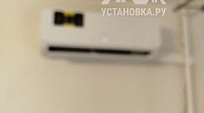 Установить кондиционер