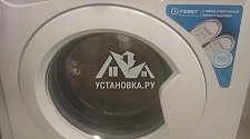 Установить стиральную машину в Красногорске 