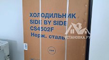 Стандартная установка холодильника Side by Side или French Door