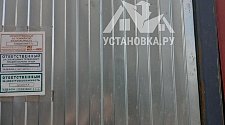 Работа