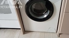 Установить стиральную машину
