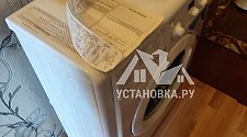 Установить/подключить отдельностоящую стиральную машину