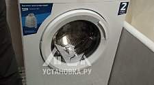Установить новую отдельно стоящую стиральную машину