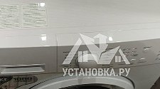 Установить стиральную машину