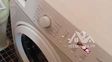 Установить/подключить стиральную машину