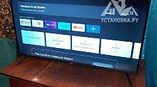 Установить и настроить телевизор