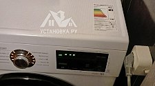 Установить/подключить стиральную машину