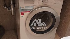 Установить/подключить стиральную машину