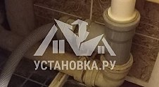 Установить стиральную машину