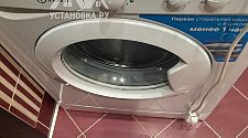 Установить/подключить стиральную машину