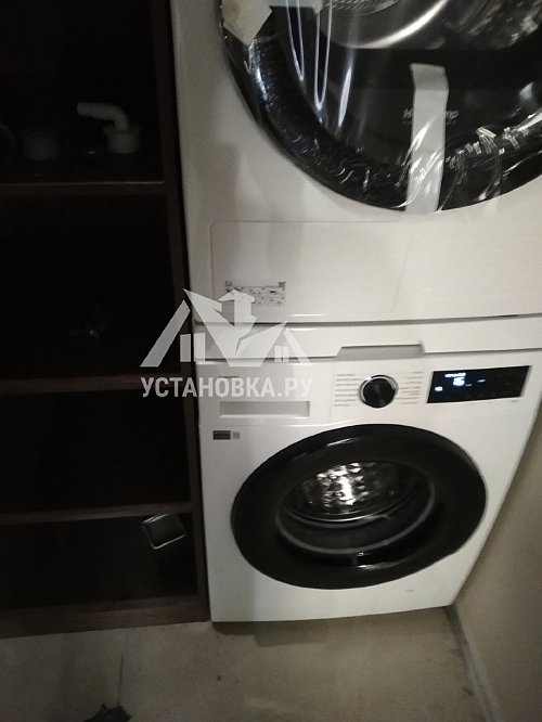Установить стиральную машину