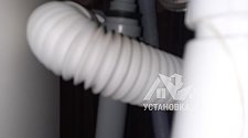 Установить стиральную машину