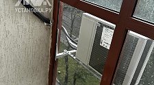 Установить Кондиционер