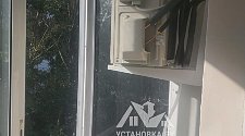 Установить Кондиционер 7000-9000