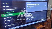 Установить и настроить телевизор