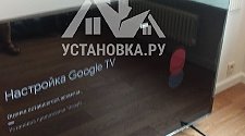 Установить/подвесить и настроить телевизор
