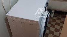 Установить/подключить стиральную машину