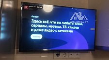 Подвесить и настроить телевизор