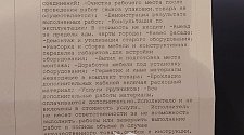 Установить посудомойку