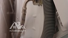 Установить/подключить стиральную машину
