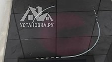 Установить/Подключить плиту/варочную панель
